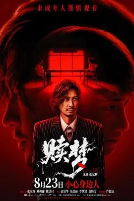 赎梦（粤语版）