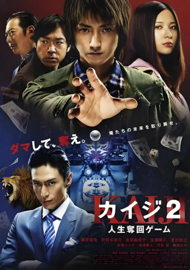 赌博默示录2