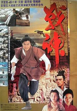 战神传说 国语版