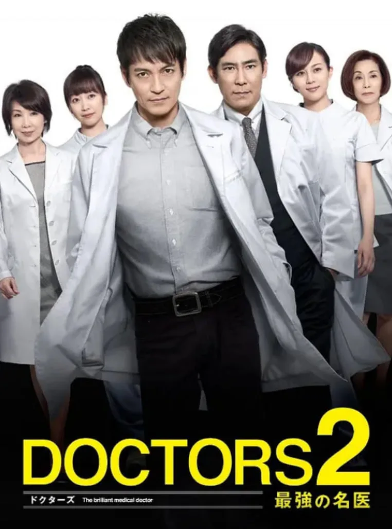 最强的名医2