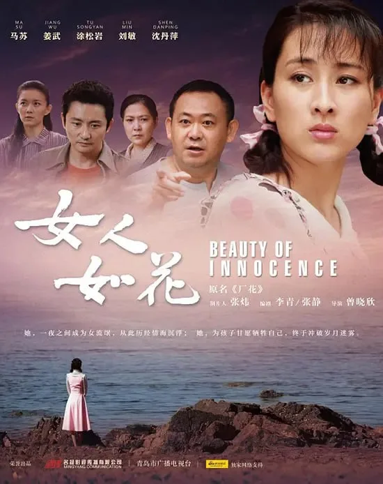 厂花 2011