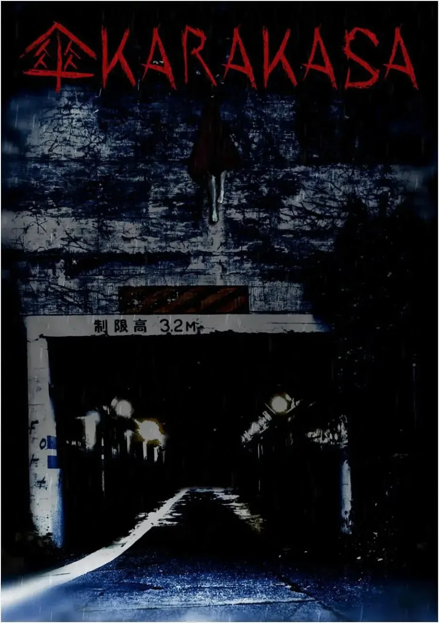 伞 2023
