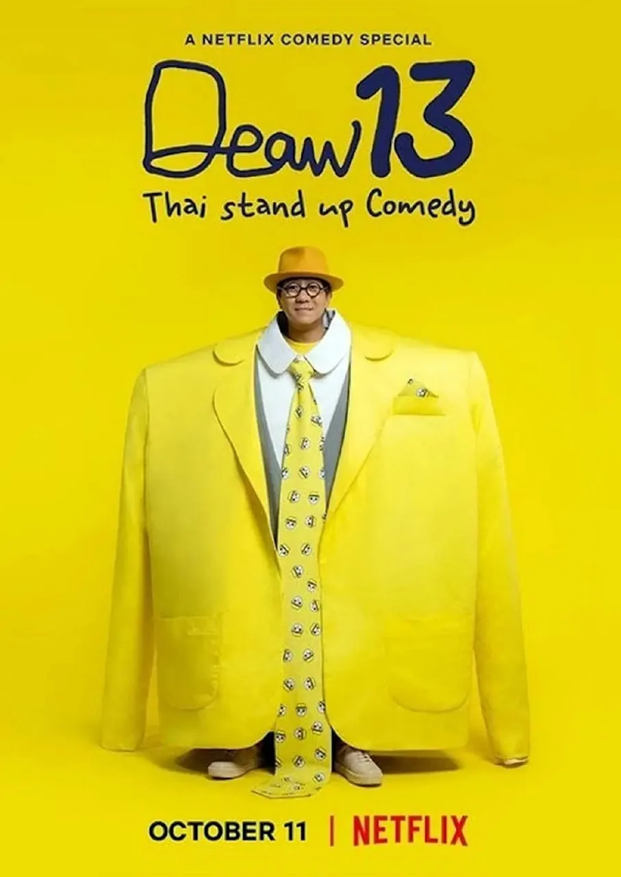 DEAW 13：泰式单口