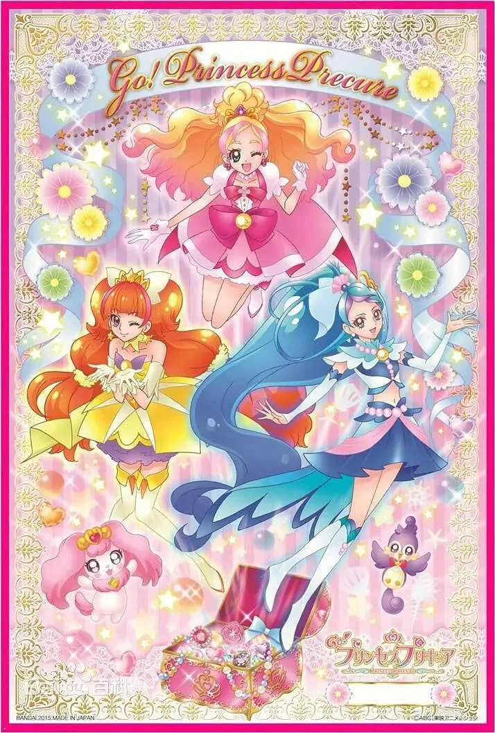 Go! 公主光之美少女