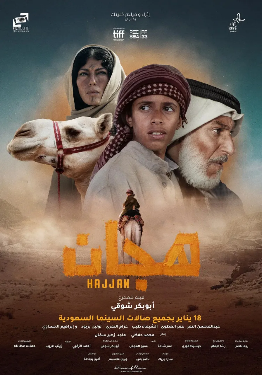 沙海 2023