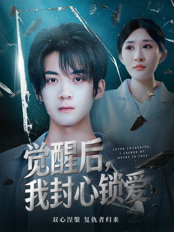 不等你了
